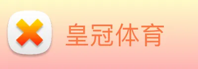 皇冠体育 Logo